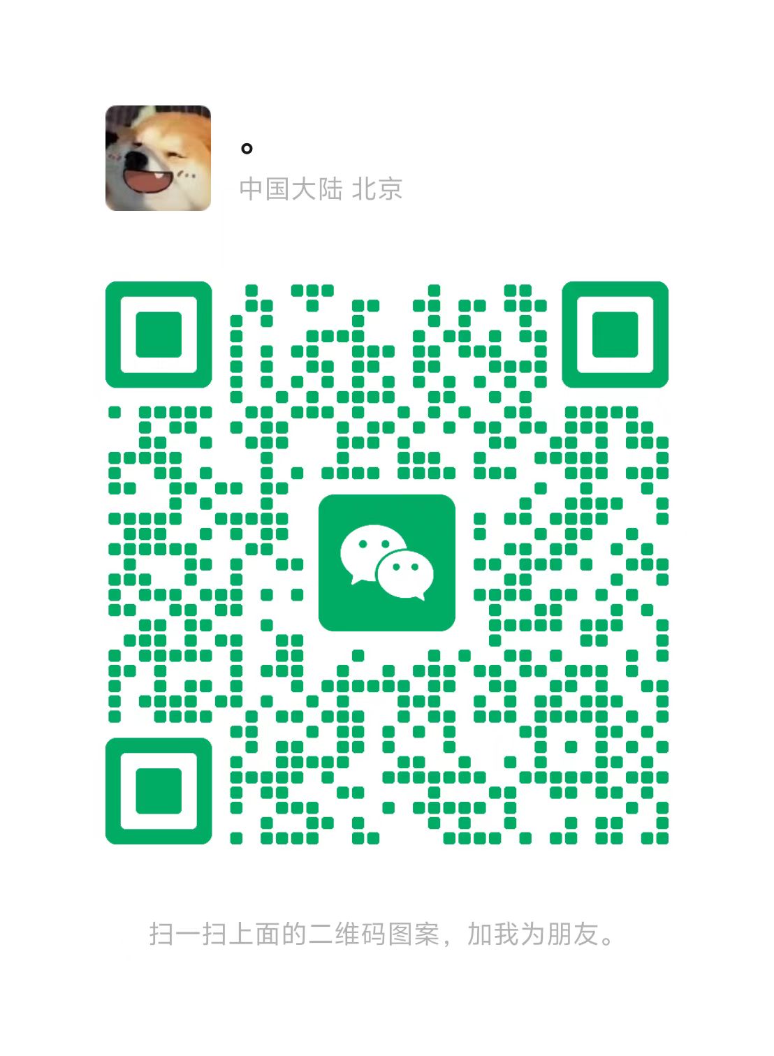微信二维码